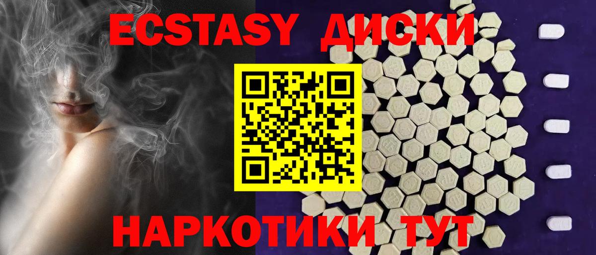 Курчалой  где можно купить наркотик  ЭКСТАЗИ  Вход с VPN  блэк спрут ссылка  Экстази Philipp Plein 