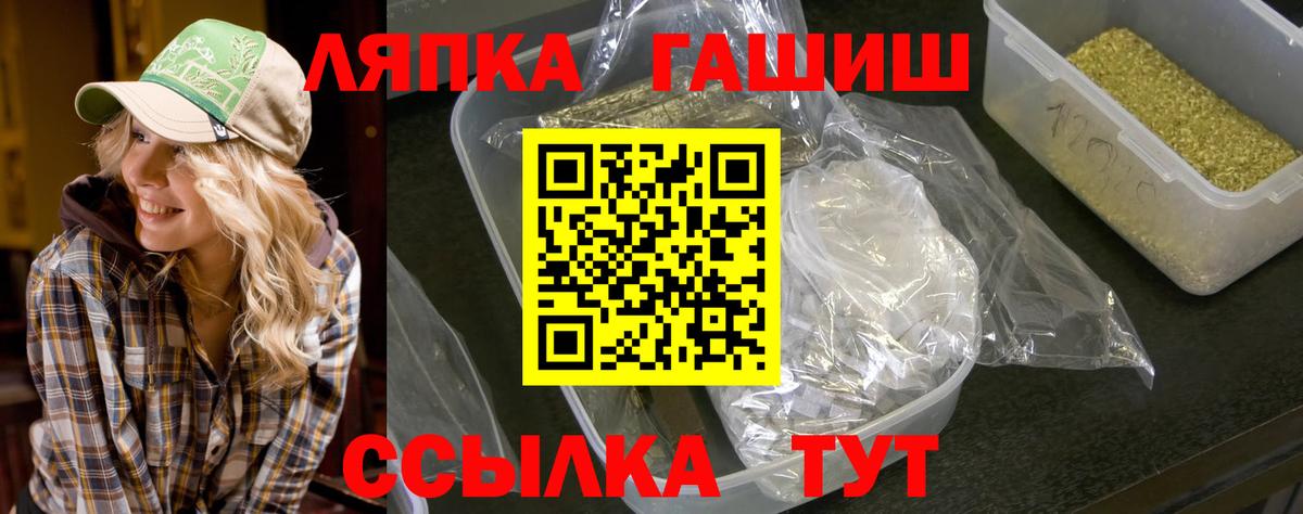 Гашиш  Вход с VPN  Курчалой  ГАШ VHQ 