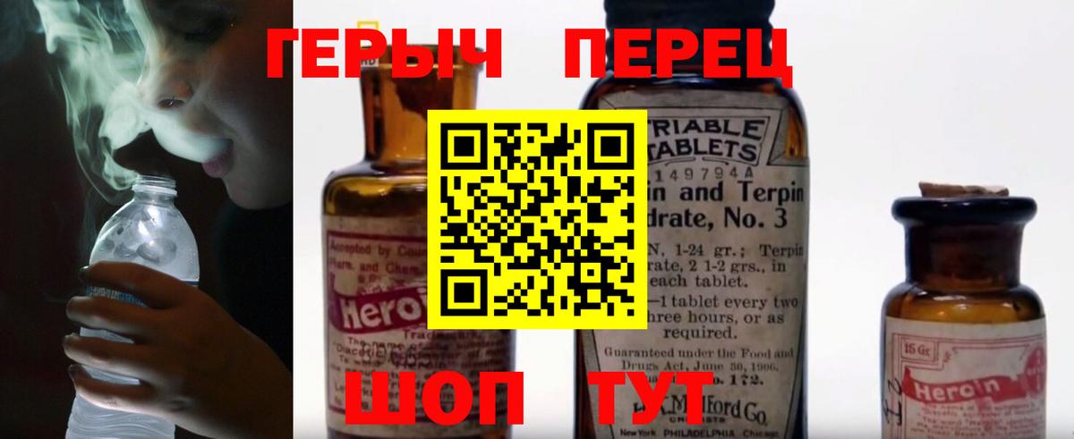 ГЕРОИН  Вход с VPN  Курчалой  ГЕРОИН афганец 