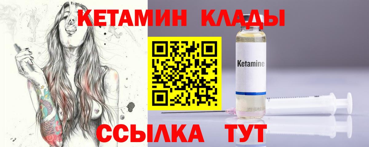 мега ТОР  КЕТАМИН VHQ  Вход с VPN  Кетамин ketamine  Курчалой 