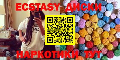 ECSTASY Будённовск
