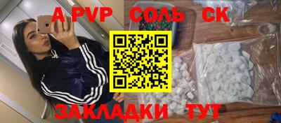 ALPHA-PVP Бугуруслан
