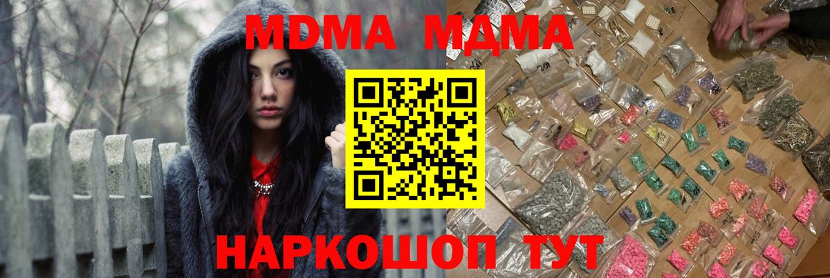 МДМА  Вход с VPN  Курчалой  MDMA VHQ  MDMA Molly 