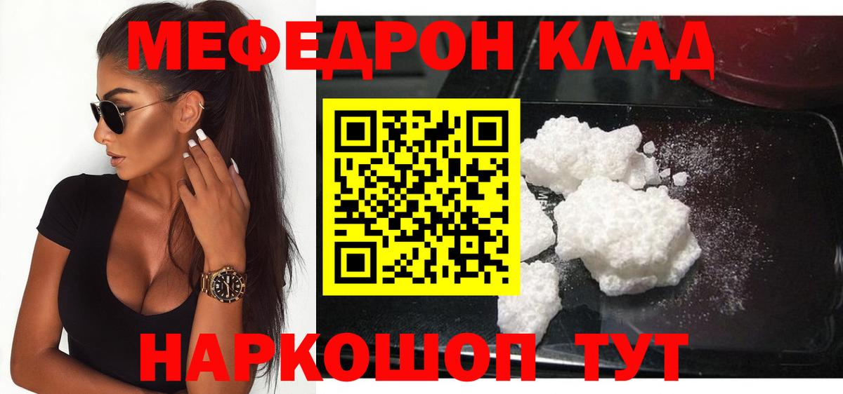 МЯУ-МЯУ  Вход с VPN  МЕФ  Курчалой  Меф VHQ 