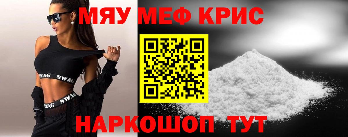 Мефедрон мука Курчалой