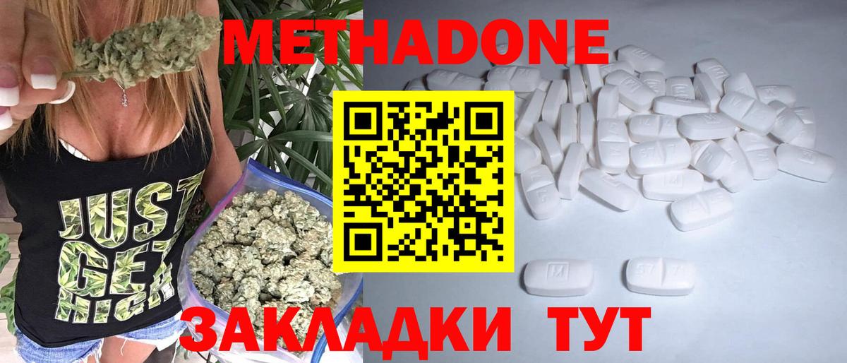 Курчалой  Метадон мёд  МЕТАДОН мёд  Вход с VPN 