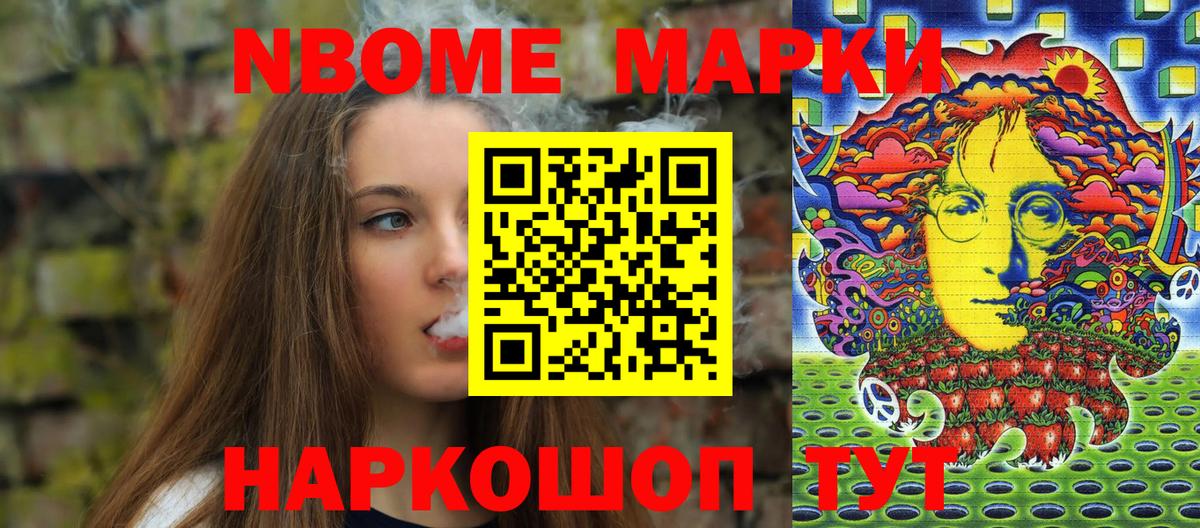 Марки N-bome 1,8мг  Марки NBOMe  Курчалой  Вход с VPN 