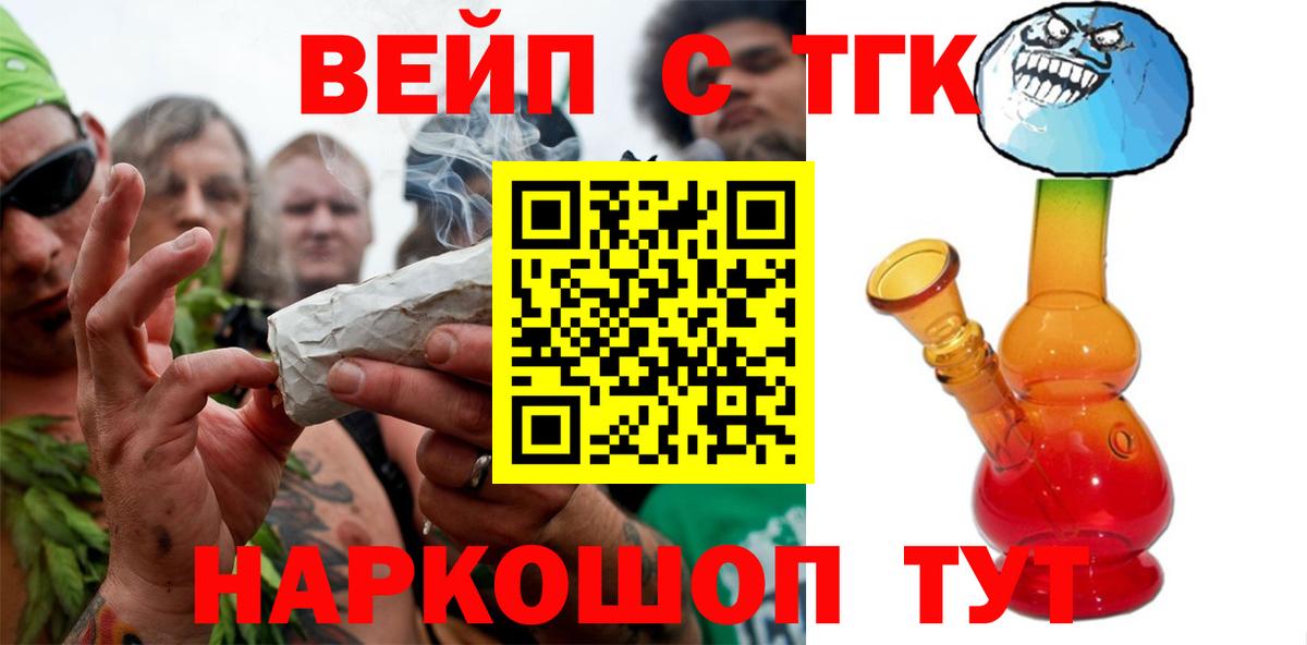 Курчалой  Дистиллят ТГК жижа  Вход с VPN 