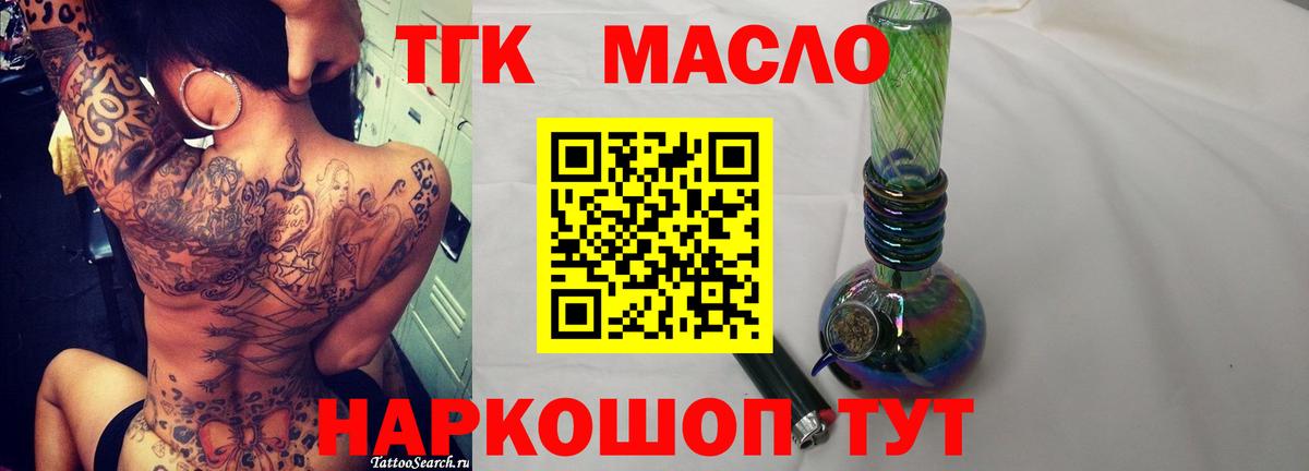 ТГК жижа Курчалой